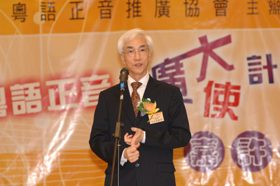 cantonesepronunciation013