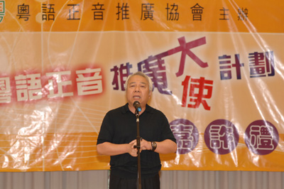 cantonesepronunciation018