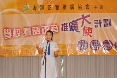 cantonesepronunciation026