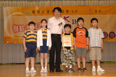 cantonesepronunciation028