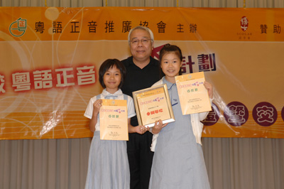 cantonesepronunciation035