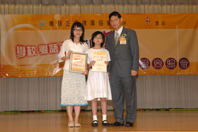 cantonesepronunciation043